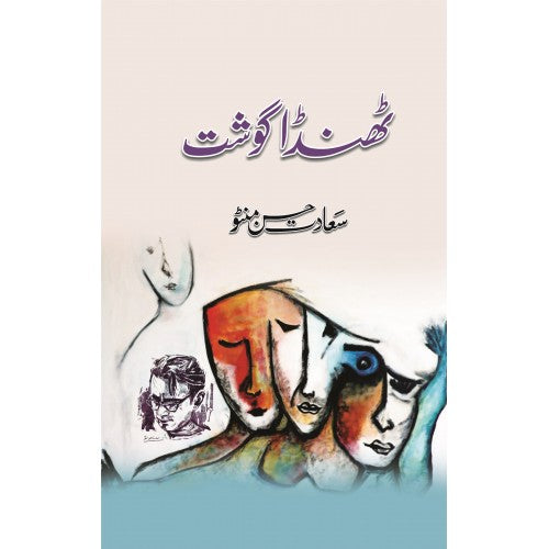 Thanda Gosht by Saadat Hasan Manto Best selling urdu reading book ZE Enterprises