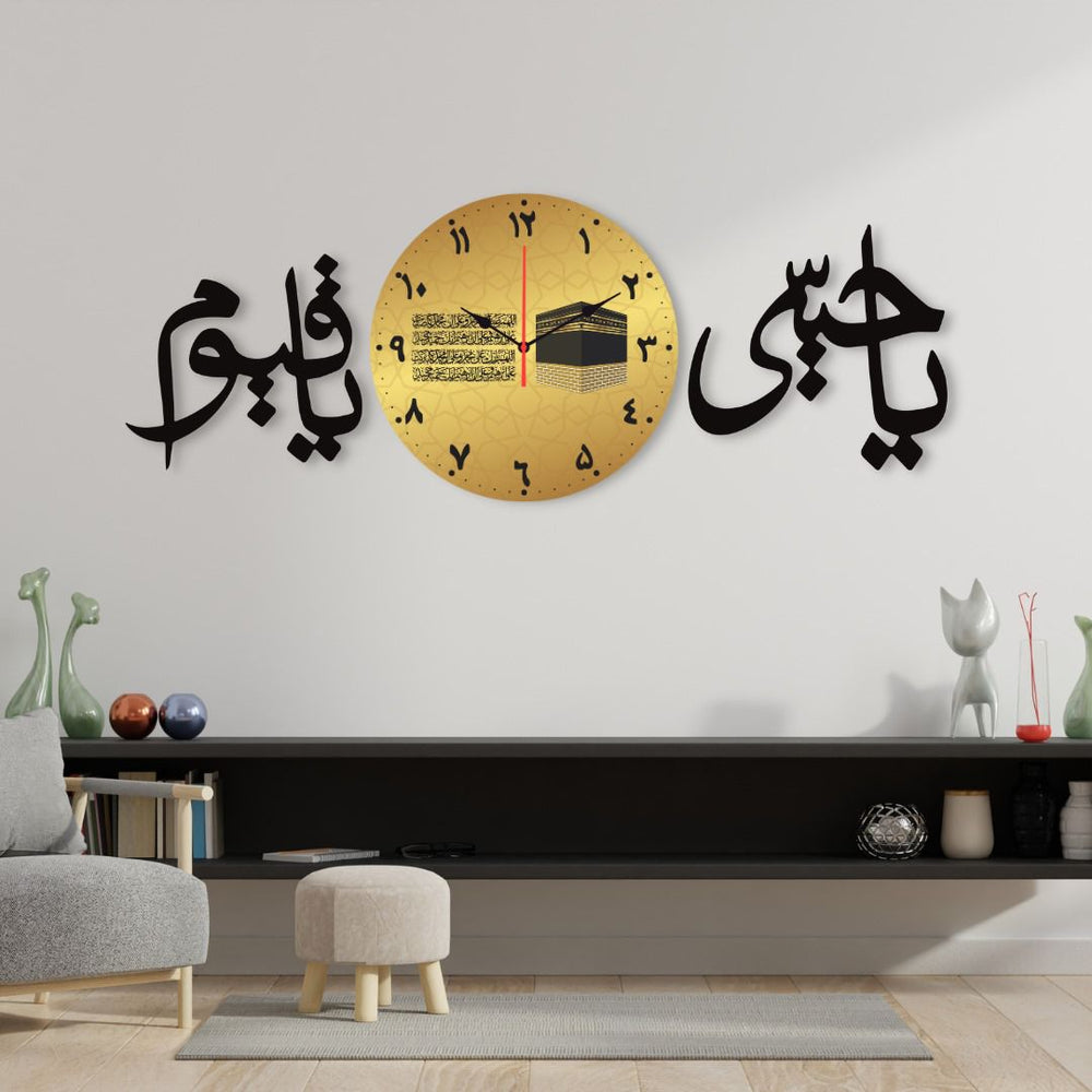 ya Haiyu Ya Qaiyum dial Wall Clock /Decorative Unique Wall Décor Clock for Home ZE Enterprises