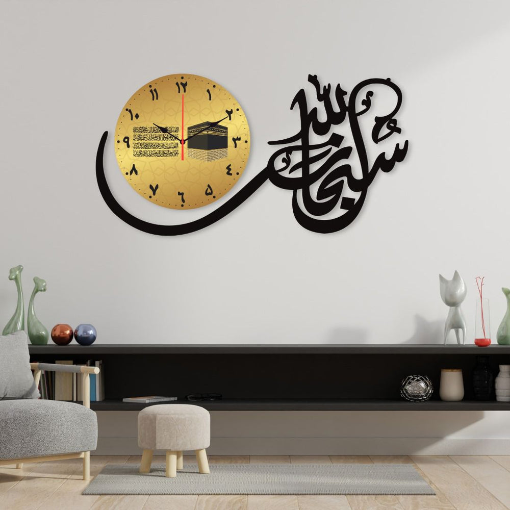 Subhan Allah  dial  Wall Clock /Decorative Unique Wall Décor Clock  For Home Decor Living Room And Offices And For Gifts ZE Enterprises